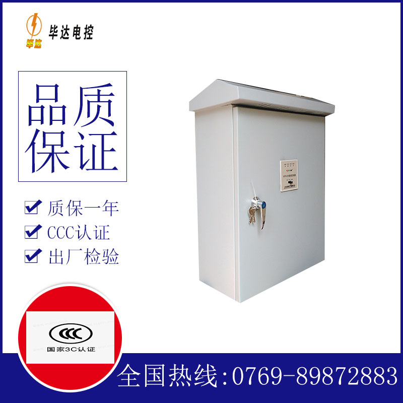 南县排污泵控制箱